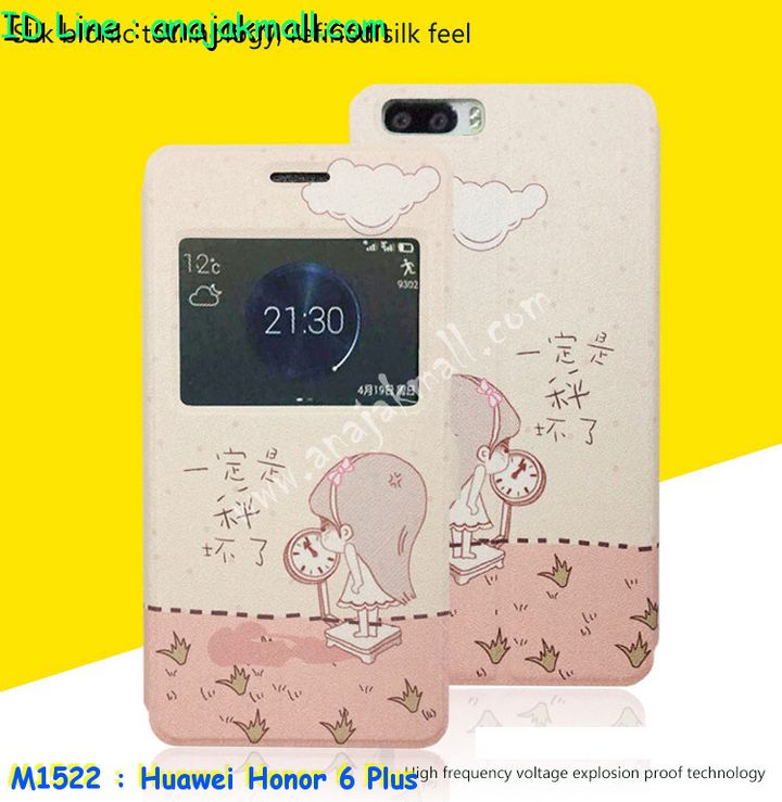 เคส Huawei honor 6 plus,เคสหนัง Huawei honor 6 plus,เคสไดอารี่ Huawei honor 6 plus,เคสพิมพ์ลาย Huawei honor 6 plus,เคสฝาพับ Huawei honor 6 plus,เคสหนังประดับ Huawei honor 6 plus,เคสแข็งประดับ Huawei honor 6 plus,เคสสกรีนลาย Huawei honor 6 plus,เคสยางใส Huawei honor 6 plus,เคสโชว์เบอร์หัวเหว่ย honor 6 plus,เคสอลูมิเนียม Huawei honor 6 plus,เคสซิลิโคน Huawei honor 6 plus,เคสยางฝาพับหั่วเว่ย honor 6 plus,เคสประดับ Huawei honor 6 plus,เคสปั้มเปอร์ Huawei honor 6 plus,เคสตกแต่งเพชร Huawei honor 6 plus